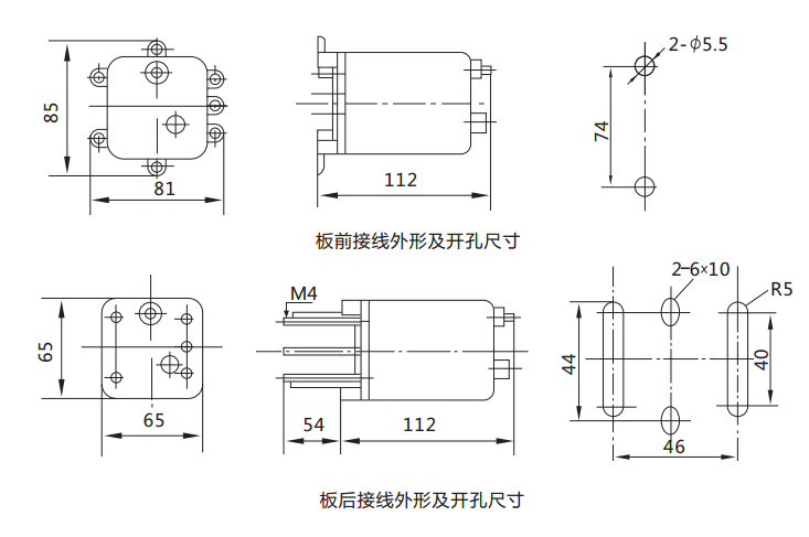 DX-11Q信號(hào)繼電器外形及開孔尺寸圖