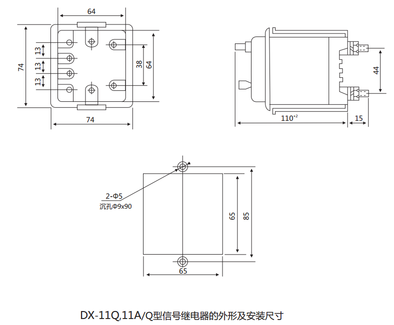 DX-11Q信號(hào)繼電器外形及開孔尺寸圖2