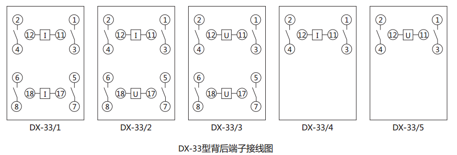 DX-33/5信號繼電器背后端子接線圖及外引接線圖