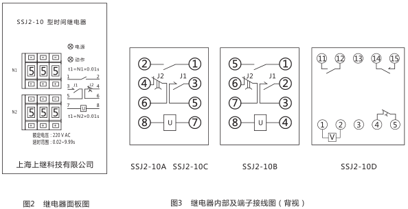 SSJ2-10C交流斷電延時(shí)繼電器使用說明圖片