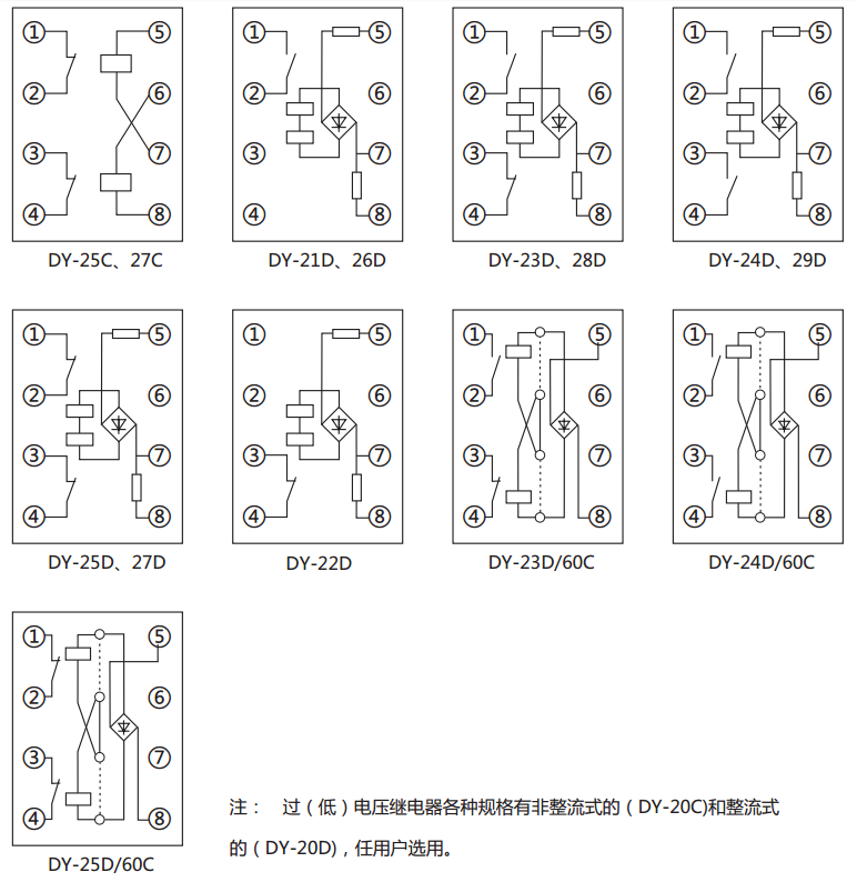 DY-28C、D電壓繼電器內(nèi)部接線圖及外引接線圖(正視圖)