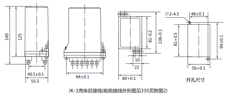 DZJ-12交流中間繼電器外形尺寸及開(kāi)孔尺寸